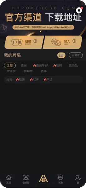 德扑圈德州官网h5